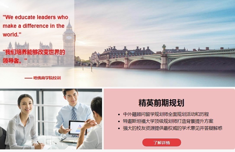 美国本科留学培训学校