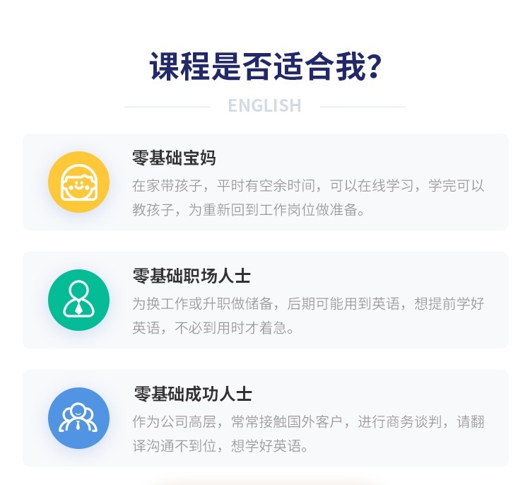 课程是否适合我