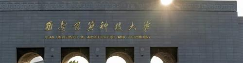 2022西安建筑科技大学多少钱(一年学费)-2023参考