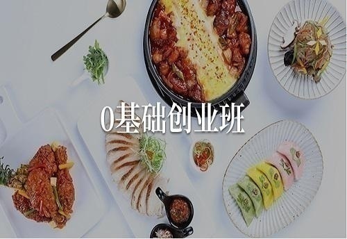 上海青浦区中式烹调师职业技能培训
