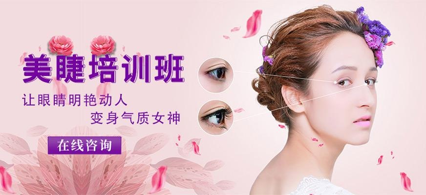 呼和浩特美睫培训