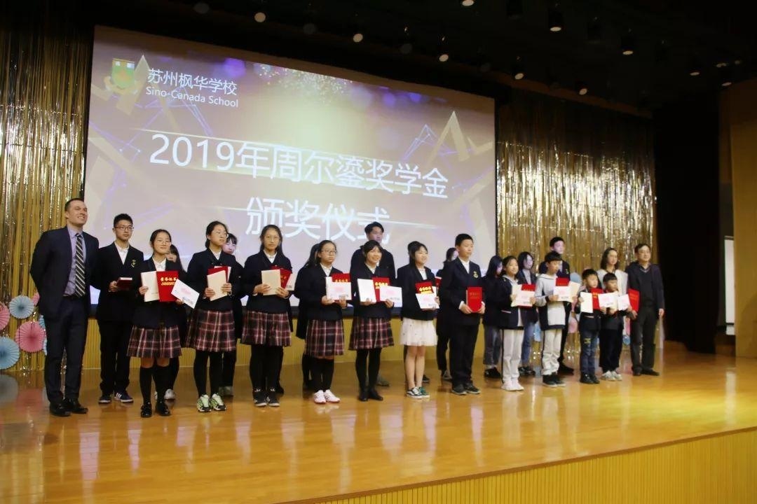 周尔鎏奖学金颁奖仪式.jpg