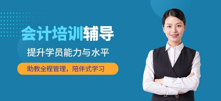 衡阳会计培训机构哪家好