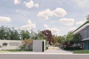 北京市顺义区诺德安达学校