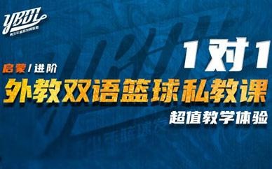 1对1定制课程