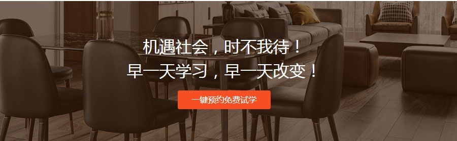 上海室内效果图培训