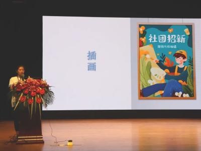 插画社团