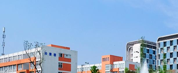 成都铁路卫生学校