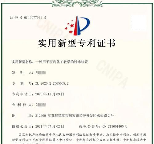 实用新型专利证书.jpg