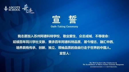 教师宣誓.jpg