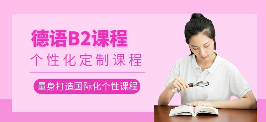 烟台学德语哪家好--欧风小语种培训