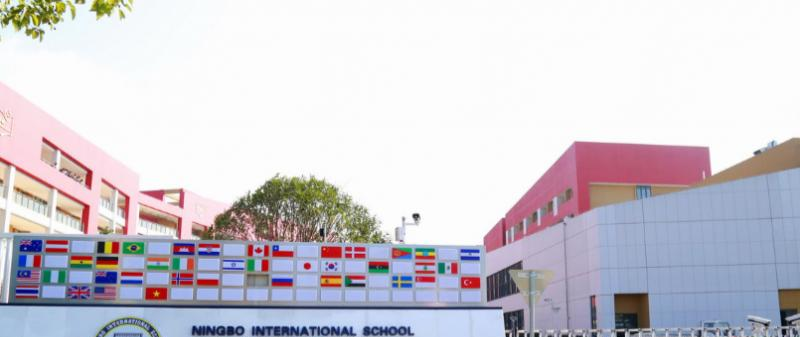 宁波国际学校小学部2020年学费、收费多少