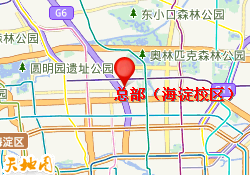 总部（海淀校区）