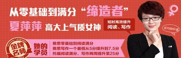 济南托福80分寒假班师资
