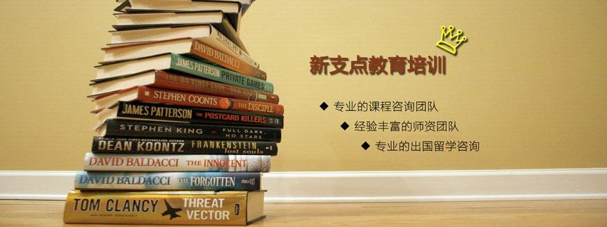 无锡新支点小语种培训机构