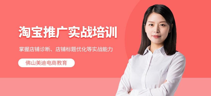 电商运营实战培训
