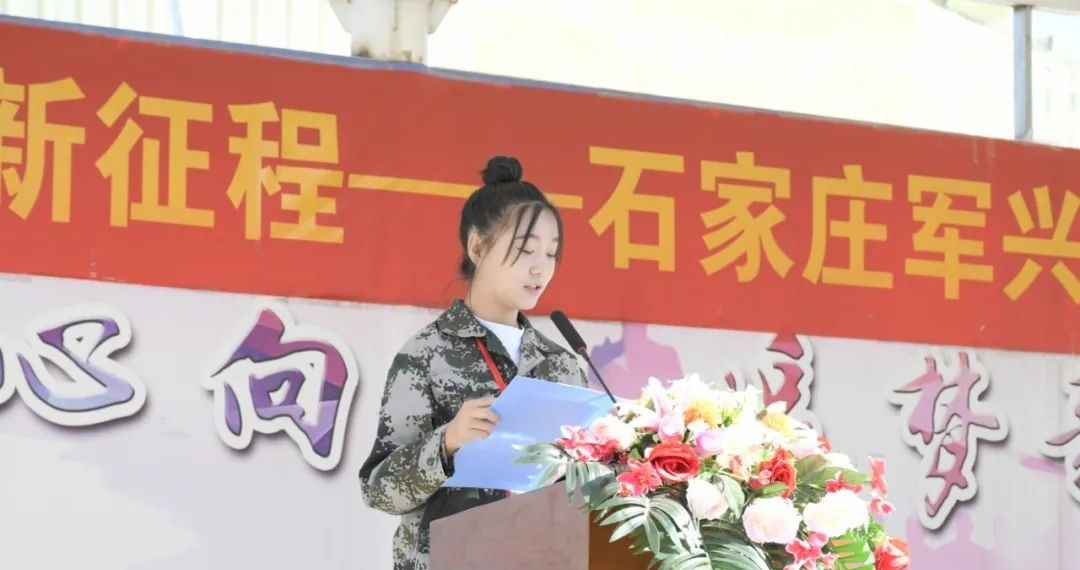 石家庄军兴信息工程学校