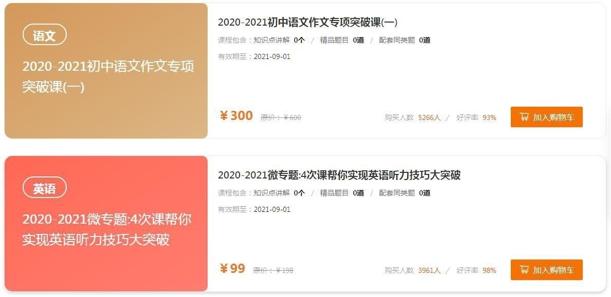 截图20210221172604