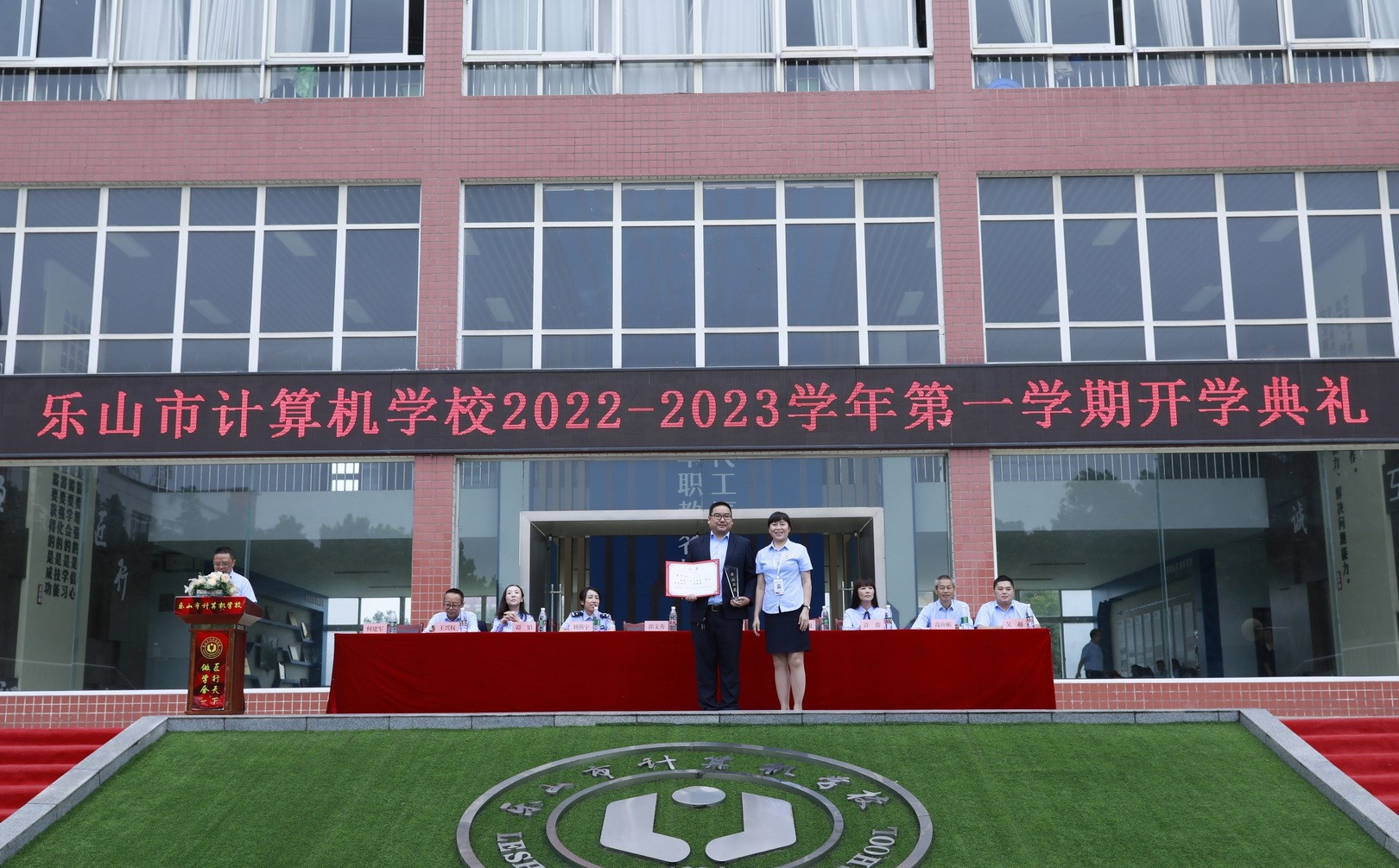 乐山计算机学校