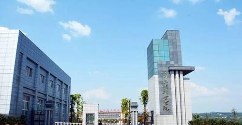 四川三河职业学院