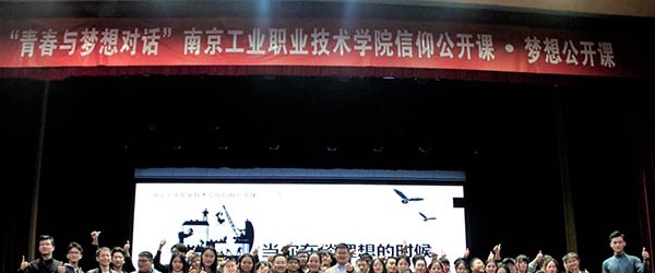 南京工业职业技术大学2021年招生办