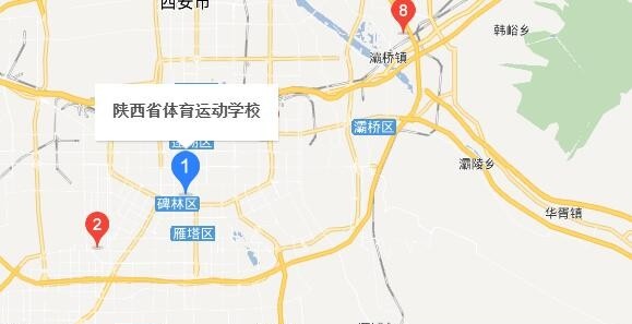 陕西省体育运动学校地址在哪里