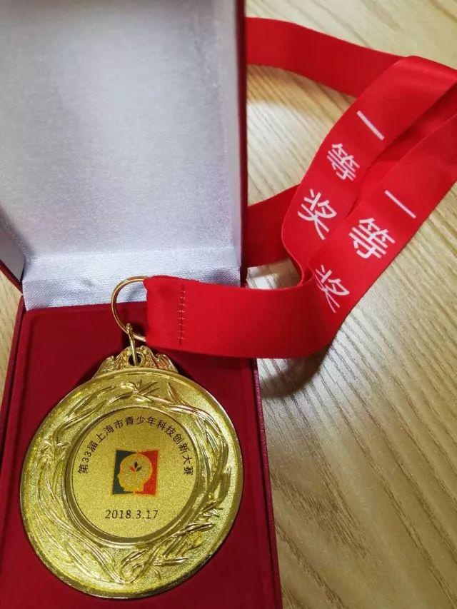 鲁晓晗科创竞赛奖牌.jpg