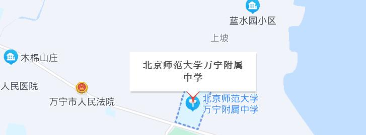 北京师范大学万宁附属中学2023年地址在哪里 