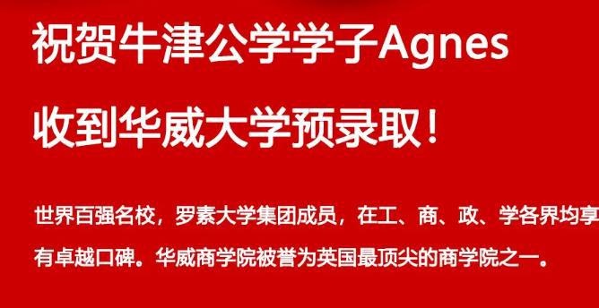 牛津国际公学成都学校·