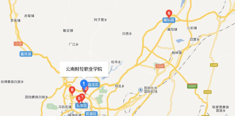 云南财经学校