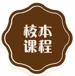 上海铭远双语高级中学校本课程内容