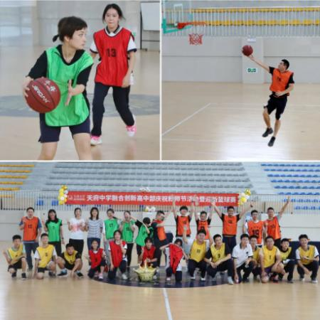 天府中学高中部