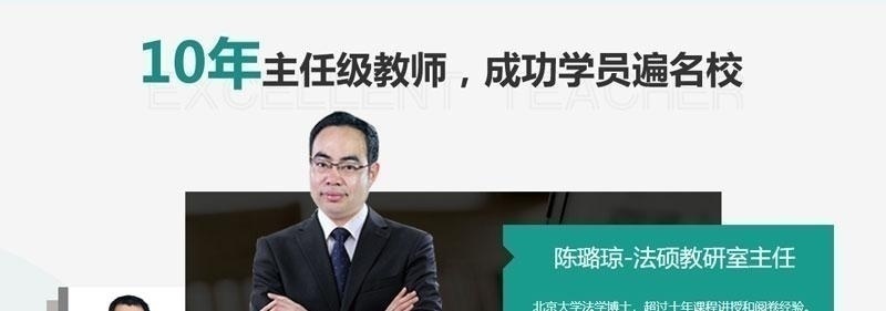 跨考教育协议班-协议上名校，奋斗无遗憾_14