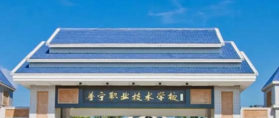 普宁职业技术学校