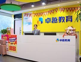 上海卓越教育