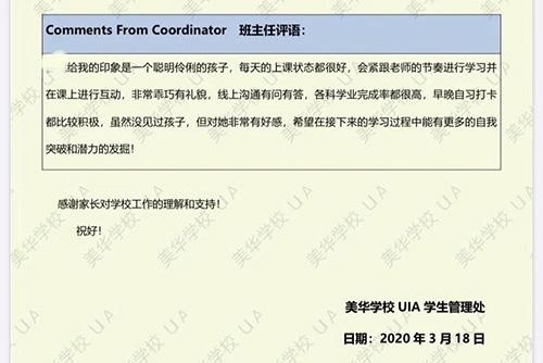 美华学校UIA SSS报告5.jpg