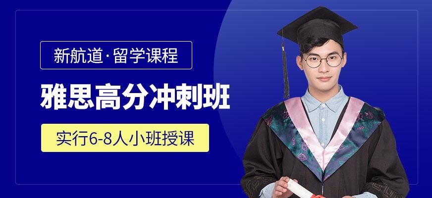 无锡雅思培训小班配图