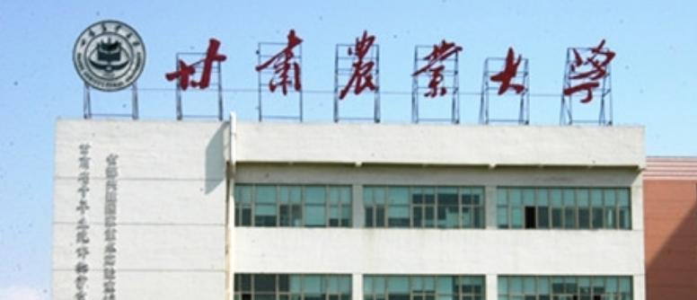 甘肃农业大学是几本？是985和211吗？