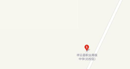 祥云县职业高级中学 
