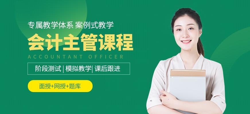 江西会计主管学习班
