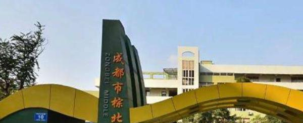 成都棕北联合中学网站 