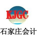 石家庄会计工程教师团队