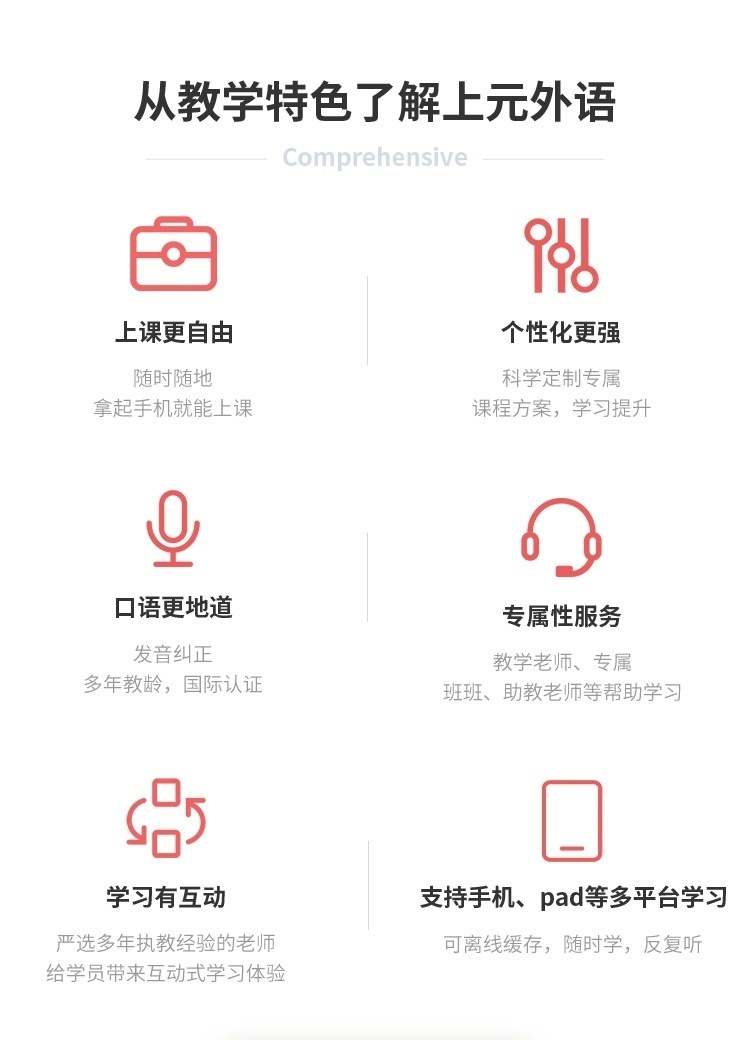 日语