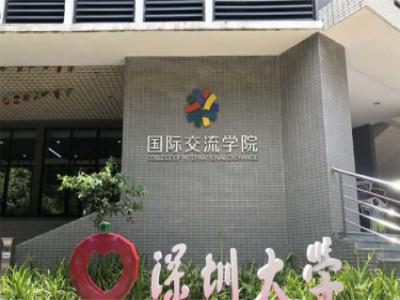 深圳湾国际艺术教育SWAS