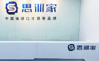 武汉思训家教育