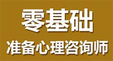 零基础