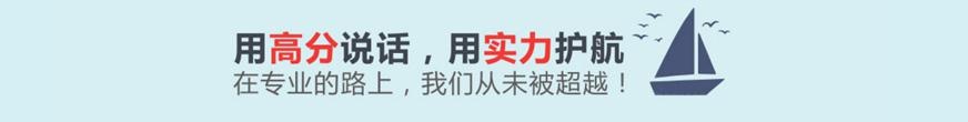 用高分说话，用实力护航