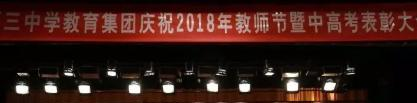  邯郸第三中学2021年报名条件、招生要求、招生对象