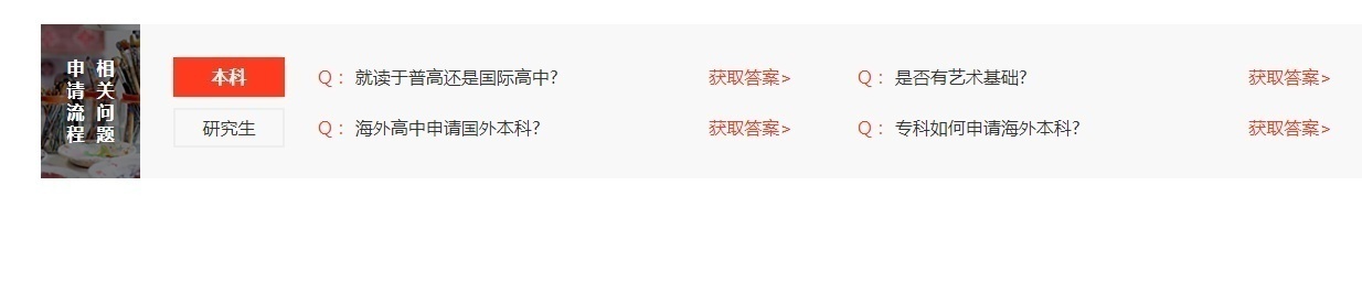 纯艺术留学