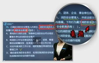 预测考题 冲刺复习